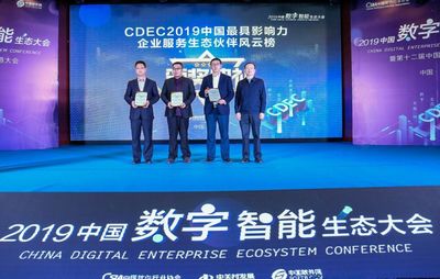 致威世紀 以差異化策略鍛造致遠協同體系王牌團隊，領航北京軟件技術服務