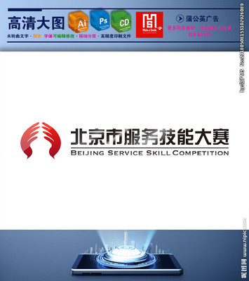 北京市服務(wù)技能大賽 軟件技術(shù)服務(wù)的卓越舞臺(tái)